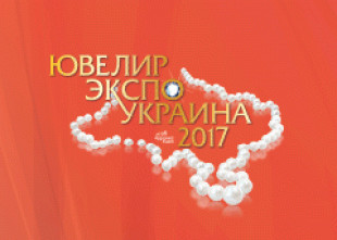Киевский международный контрактовый ярмарок (выставка Ювелир Экспо Украина) Киевский международный контрактовый ярмарок (выставка Ювелир Экспо Украина) - лого