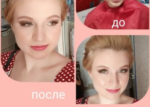 Свадебная Прическа & Макияж - лого