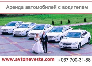 Свадебные Автомобили - лого