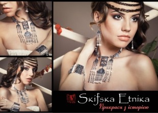 Скіфська Етніка (Миргород) - лого