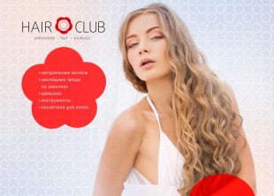 Стилист свадебных причесок HAIR CLUB Стилист свадебных причесок HAIR CLUB - лого
