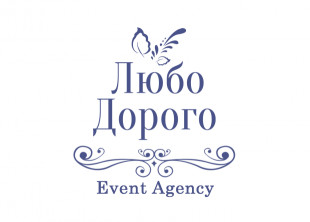 «Любо-Дорого» Event-Agency - лого