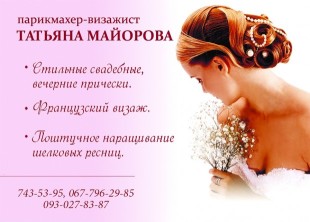 Татьяна Майорова Татьяна Майорова - лого