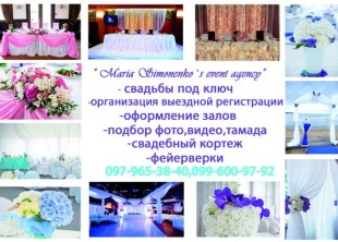 Студия праздников Марии Симоненко - лого