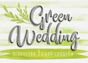 Green Wedding - лого