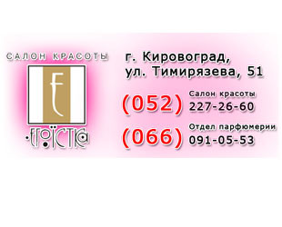 Cалона красоты 'Эгоистка' Cалона красоты 'Эгоистка' - лого