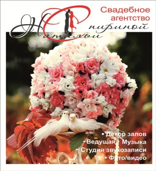 Агентство Натальи Спириной Агентство Натальи Спириной - лого