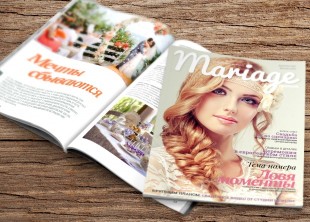 Свадебный журнал "MARIAGE" Свадебный журнал "MARIAGE" - лого