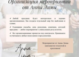 Анна Лима - лого