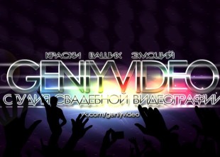 GeniYVideO GeniYVideO - лого