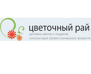 Цветочный рай Цветочный рай - лого