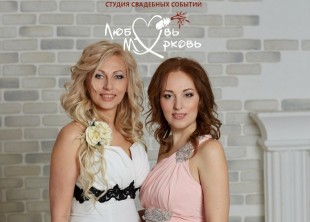 Студия свадебных событий "Любовь-Морковь" Студия свадебных событий "Любовь-Морковь" - лого