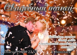 Студия танца "Шарм" - лого