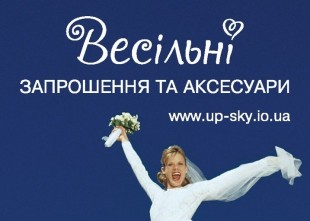 Выше неба - лого