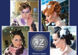 Школа-студия Юлии Зеленской - лого