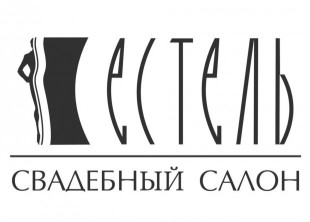 Свадебный салон 'Естель' Свадебный салон 'Естель' - лого