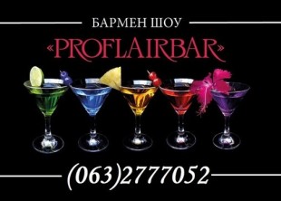 PROflairbar - лого