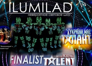 ILUMILAD Световое шоу - лого