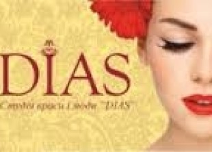 Мамый лучший салон красоты Диас - лого