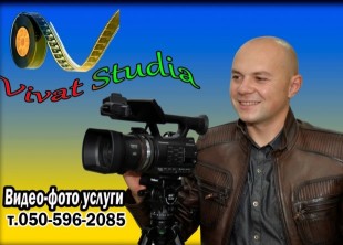 Vivat Studia - лого