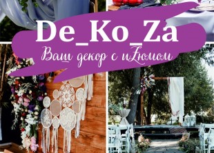 Студия декора De_Ko_Za - лого