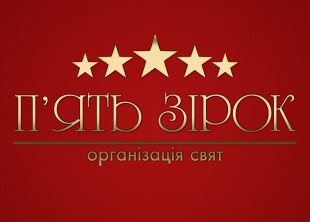 Команда "Пять звёзд" - лого