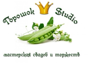 Горошок Studio - лого
