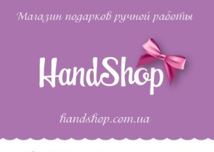 Магазин подарков ручной работы - лого