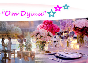 Праздник от Души - лого