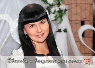 Ведущая. Владелица агентства Стильный праздник. - лого