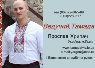 Хрипач Ярослав - лого