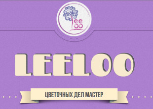 Leeloo - студия флористики и декора Leeloo - студия флористики и декора - лого