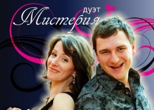 Мистерия - лого