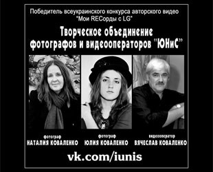 творческое объединение "ЮНиС" творческое объединение "ЮНиС" - лого