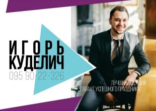 "Ihor.Kudelich inc." - лого