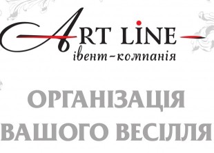 Art Line - лого