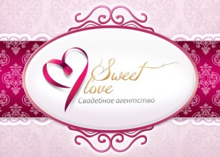 Свадебное агентство 'Sweet love' Свадебное агентство 'Sweet love' - лого