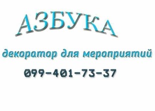 АЗБУКА - лого