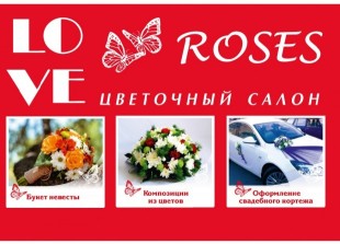 LOVE-roses LOVE-roses - лого