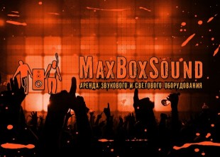 MaxBoxSound - аренда концертного оборудование. MaxBoxSound - аренда концертного оборудование. - лого