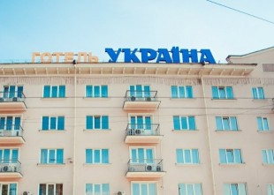 гостиница "Украина" - лого