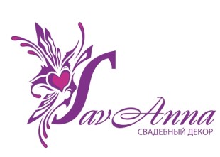 SavAnna - свадебный декор - лого
