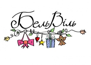 БельВіль - лого