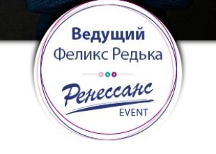 Ренессанс-event - лого
