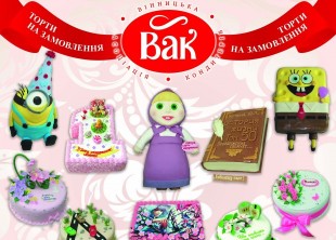 Винницкая Ассоциация Кондитеров Винницкая Ассоциация Кондитеров - лого