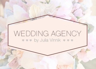 Свадебное агентство Юлии Винник - лого