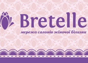 Нижнее белье на свадьбу Bretelle - лого
