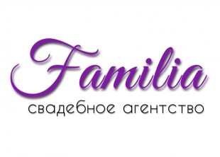 Свадебное агентство "Familia" - лого