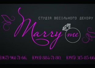 Marry Me Винница Marry Me Винница - лого