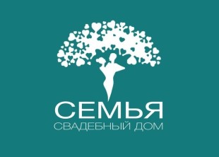 Свадебный дом "Семья" - лого